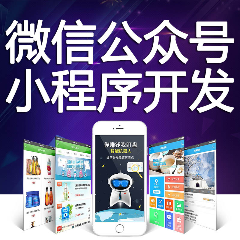 温州三佳网络科技